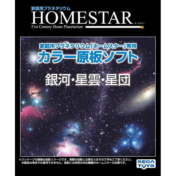 Sega Toys Disque pour planétarium Homestar Pro Galaxies