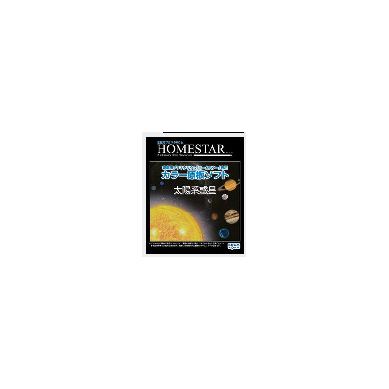 Sega Toys Disque pour planétarium Homestar Pro Système solaire
